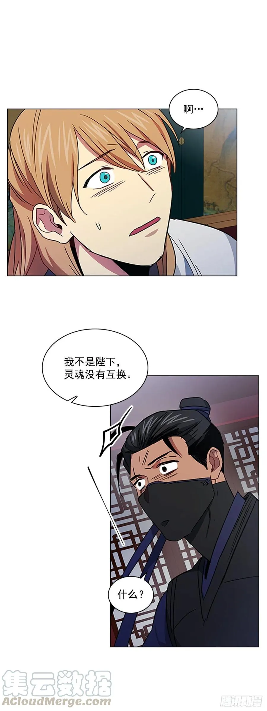 59.太子的身世 第31页