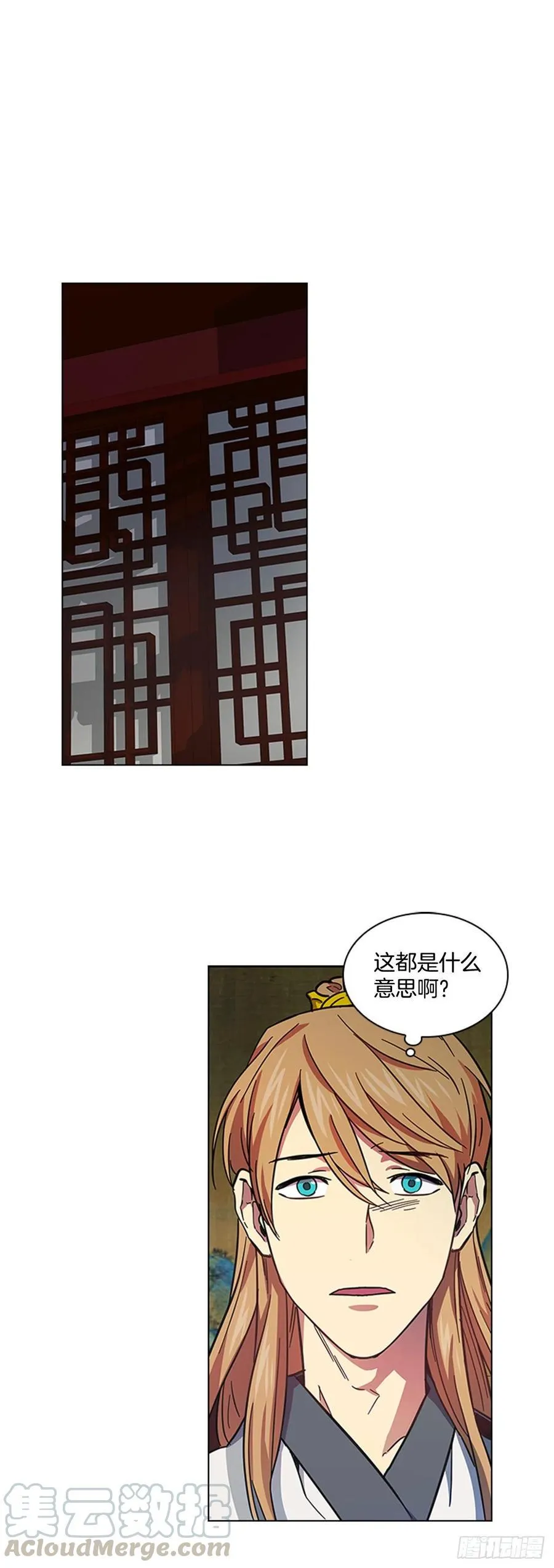 60.陛下的“遗言” 第1页
