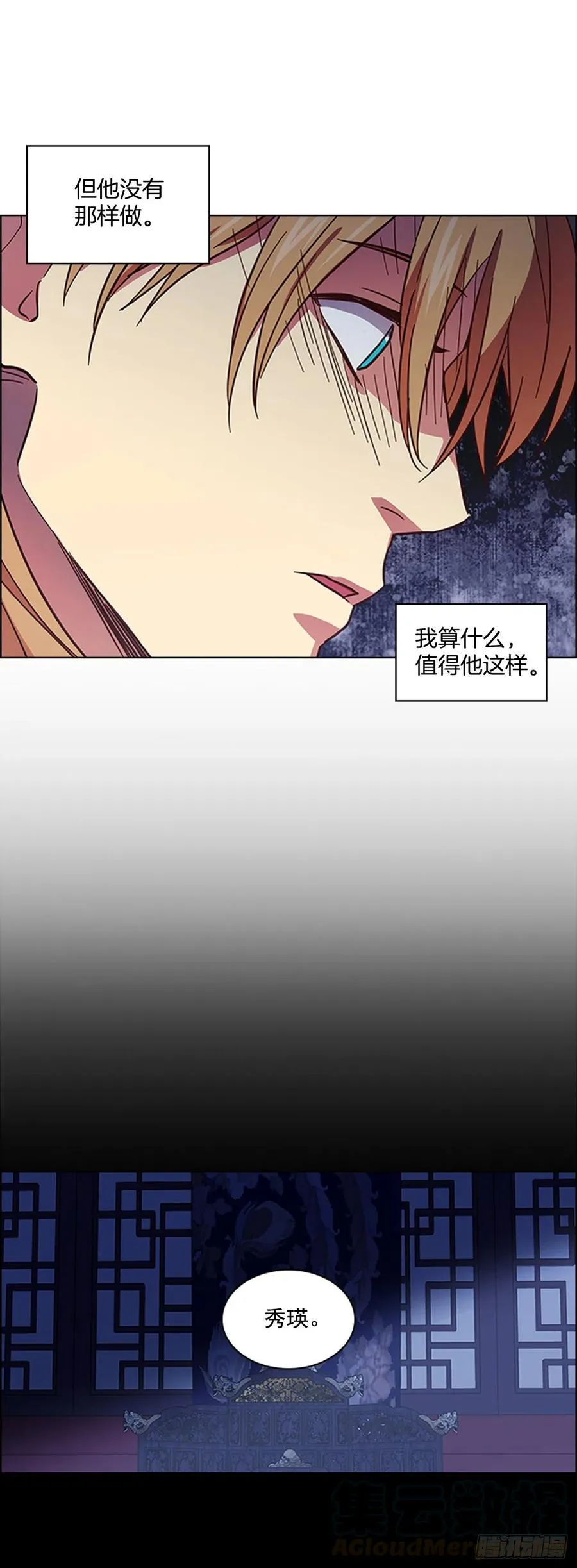 60.陛下的“遗言” 第25页