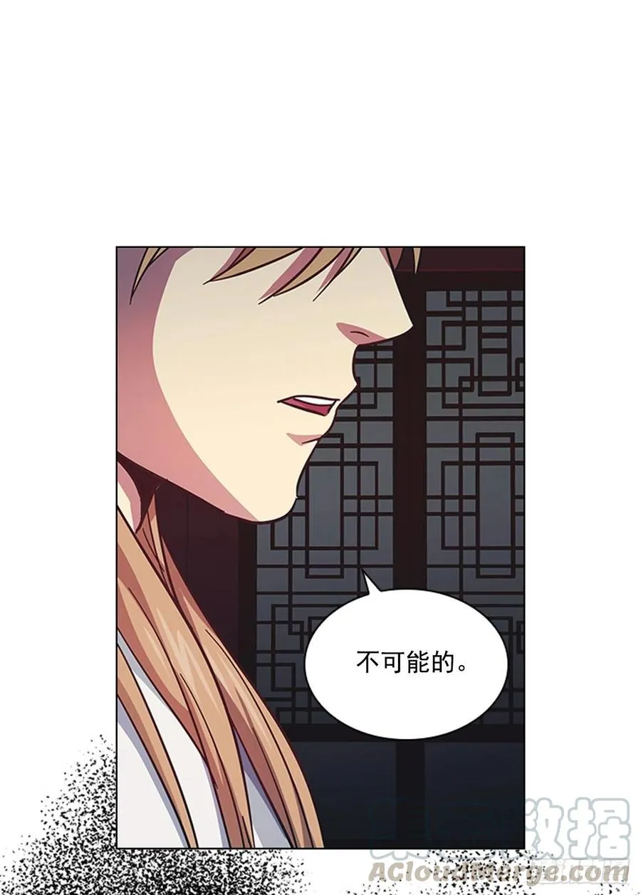 60.陛下的“遗言” 第29页