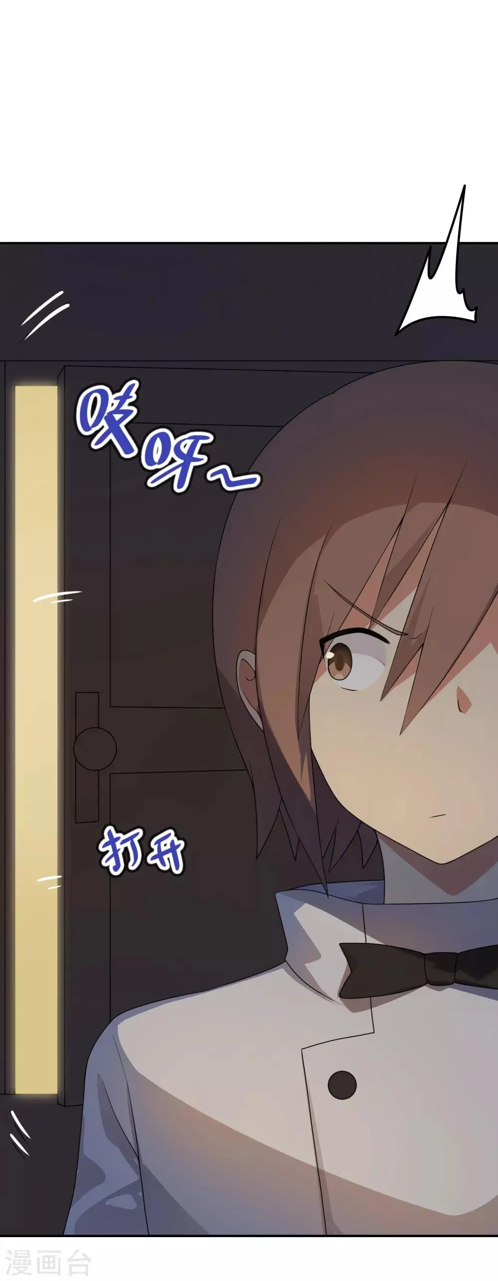 第69话 有个傲娇妹妹真棒！ 第18页