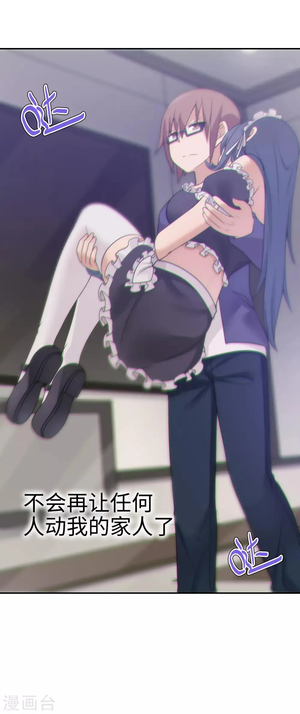 第29话 金牌接单人 第10页