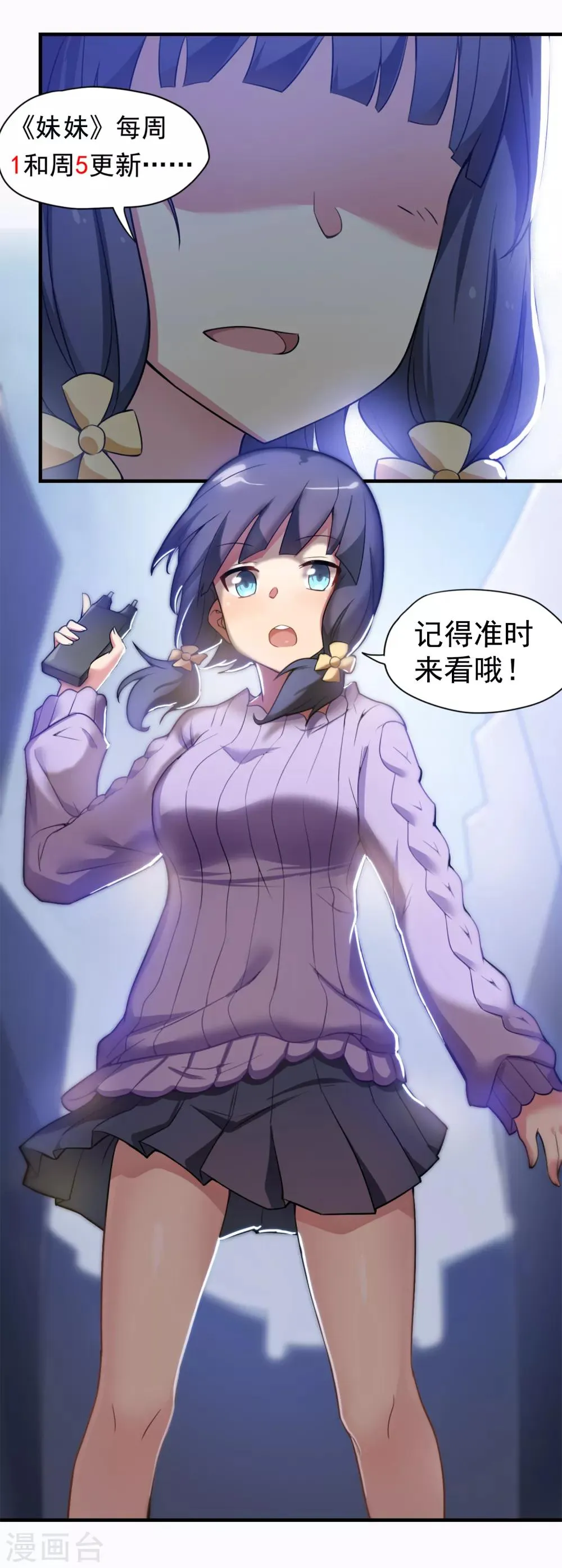 第33话 新来的这位很有料！ 第27页