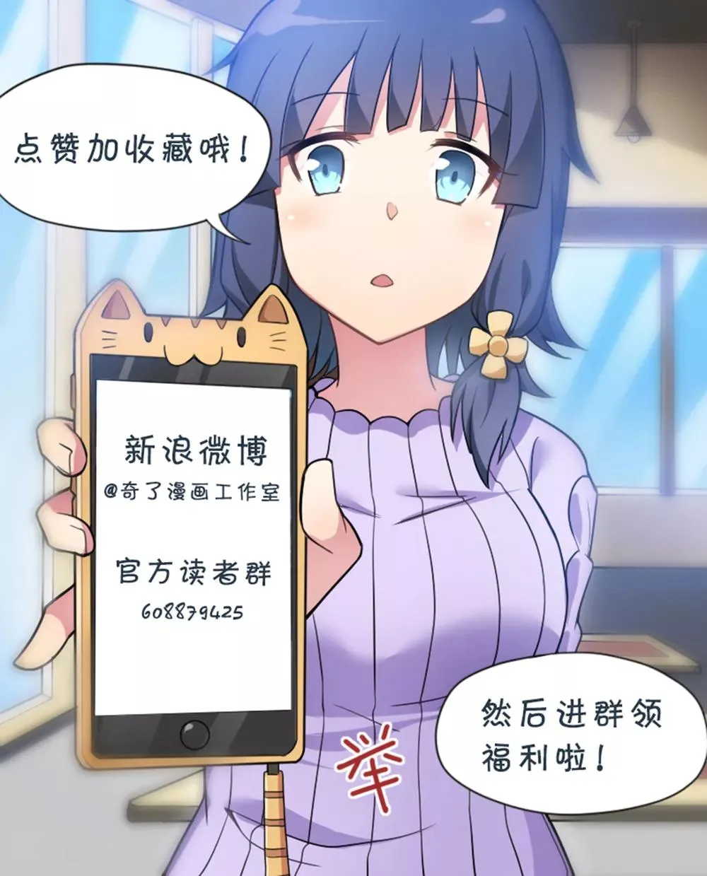 第33话 新来的这位很有料！ 第28页