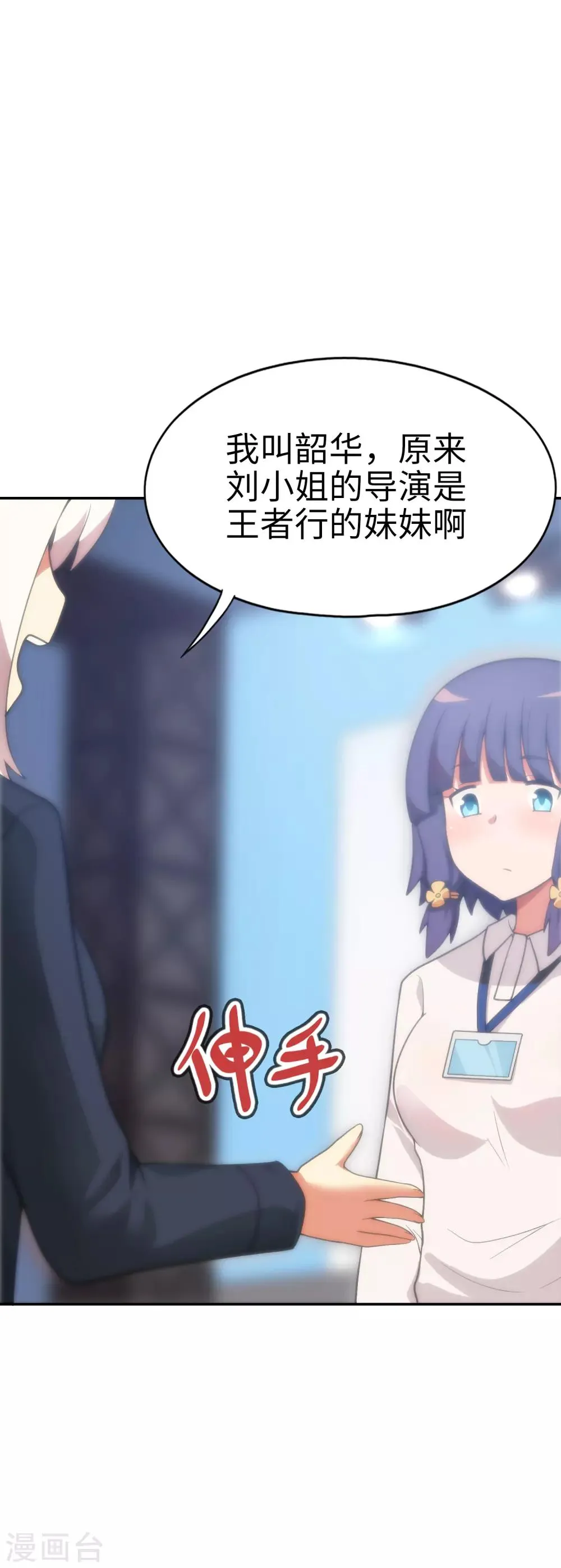 第41话 接吻 第7页