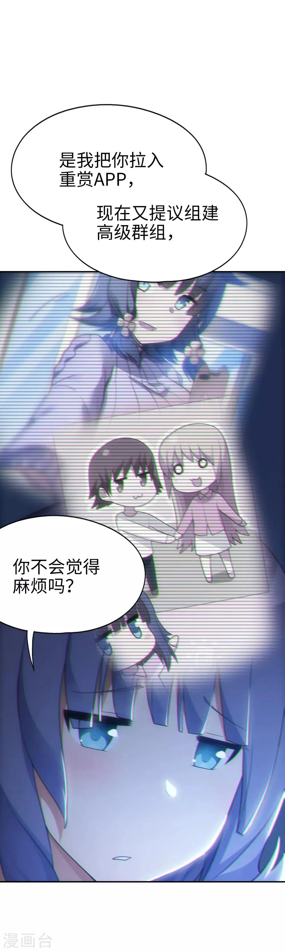 第41话 接吻 第22页
