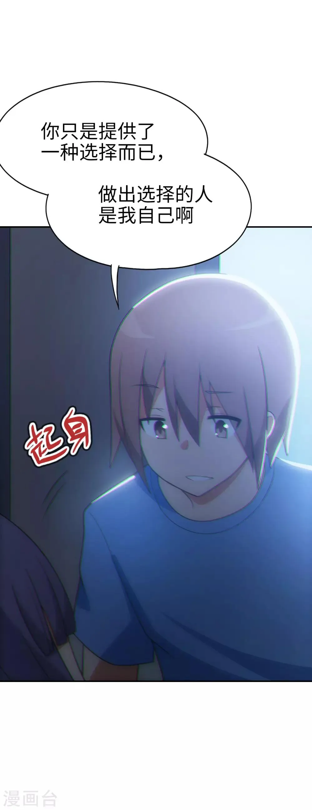 第41话 接吻 第24页