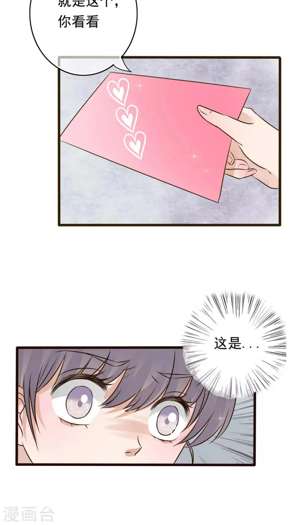 第6话 告白 第7页
