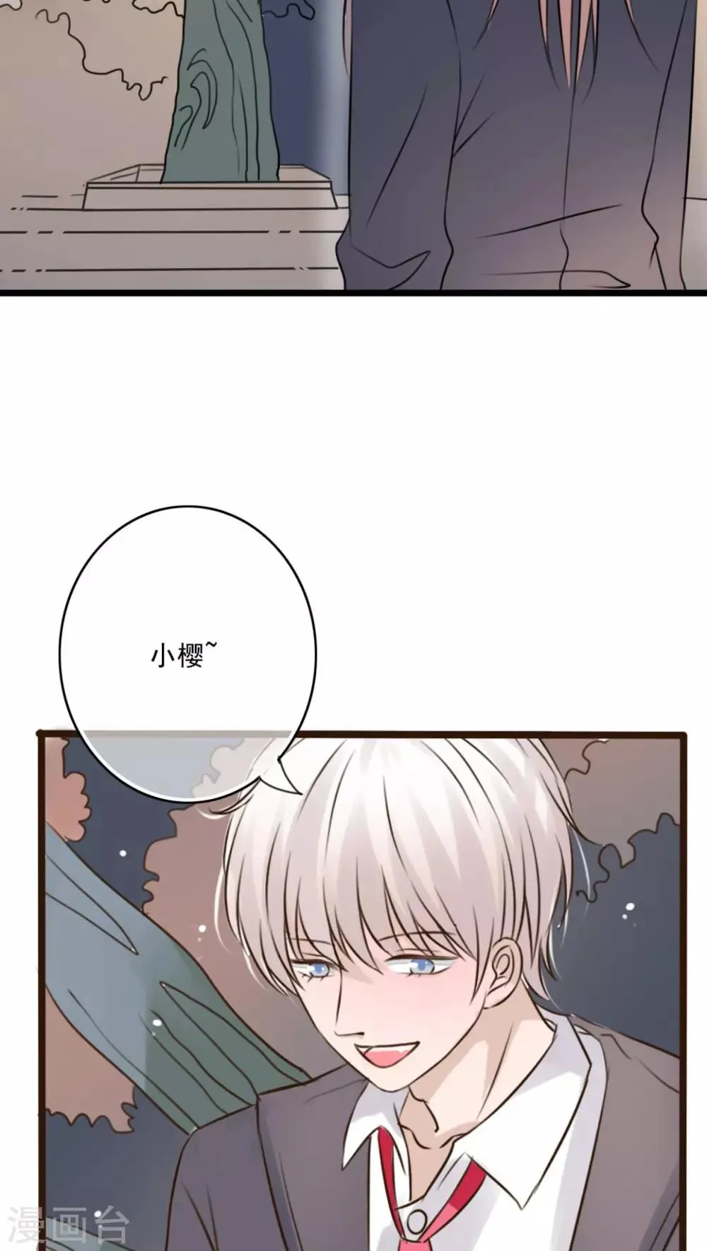 第7话 晴天的小秘密1 第14页