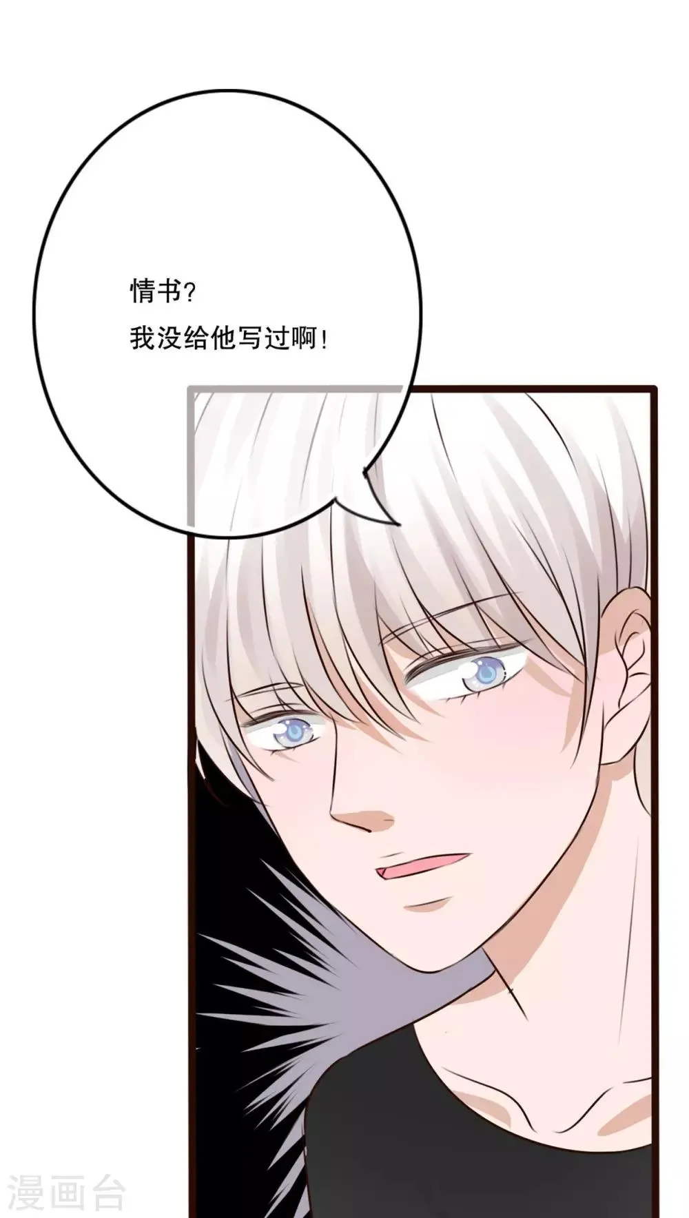 第11话 他的目的 第8页