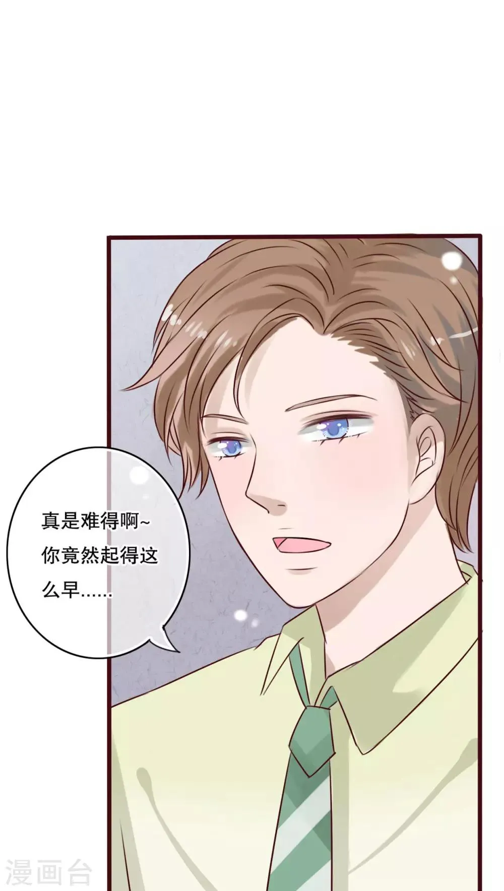 第13话 自作多情 第4页