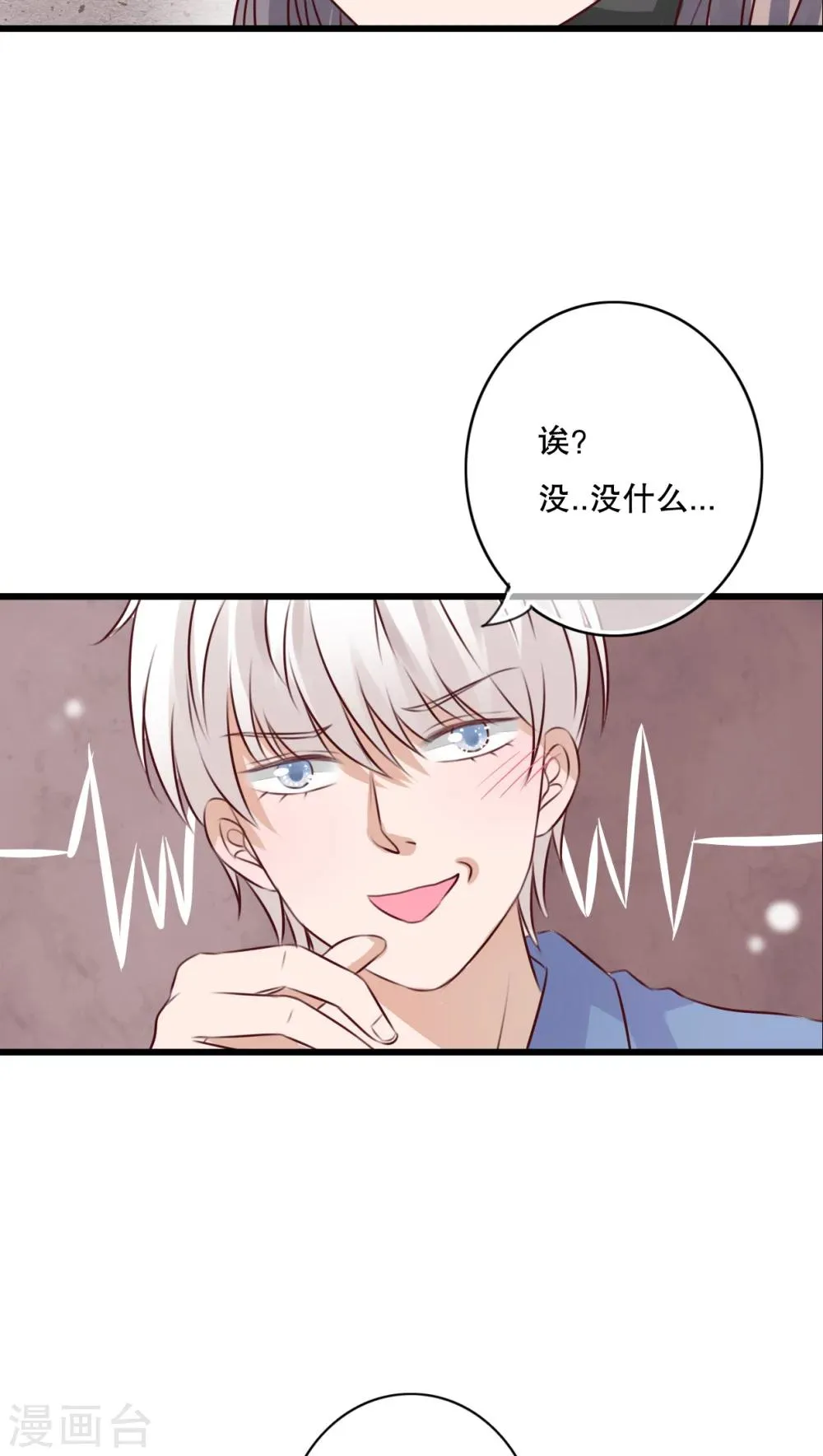 第17话 开始旅游吧！ 第15页