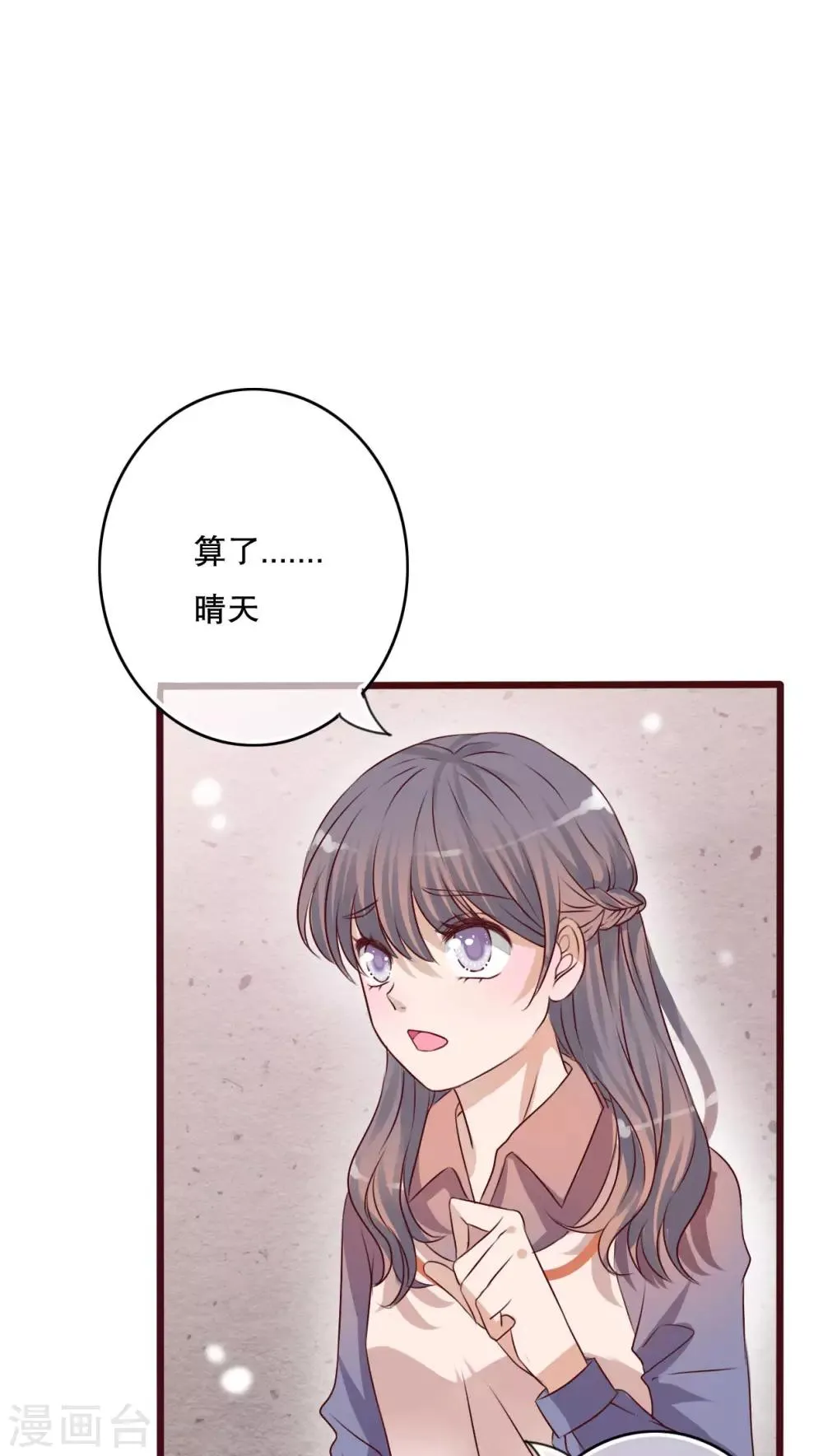 第18话 再次相遇 第1页