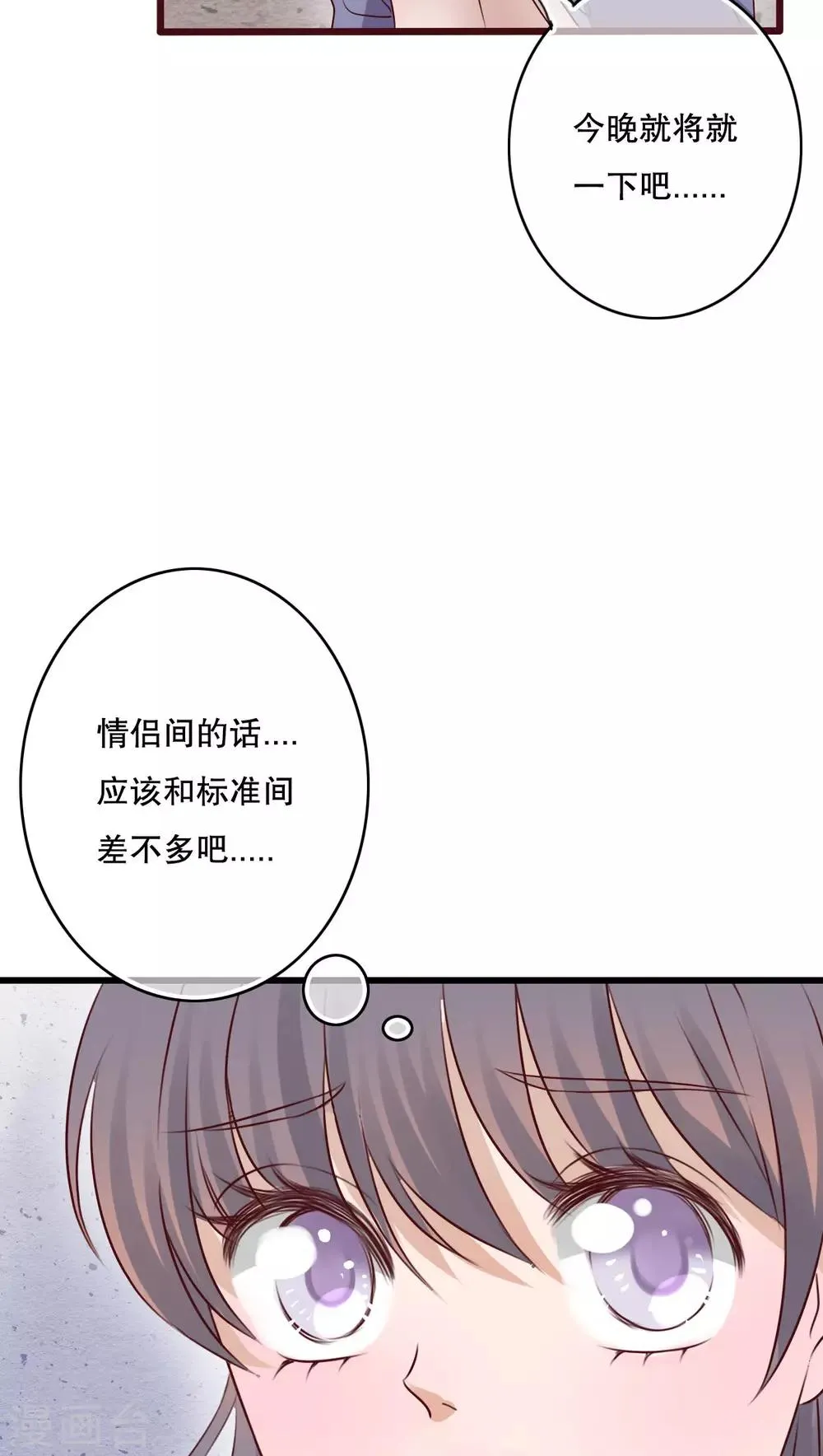 第18话 再次相遇 第2页