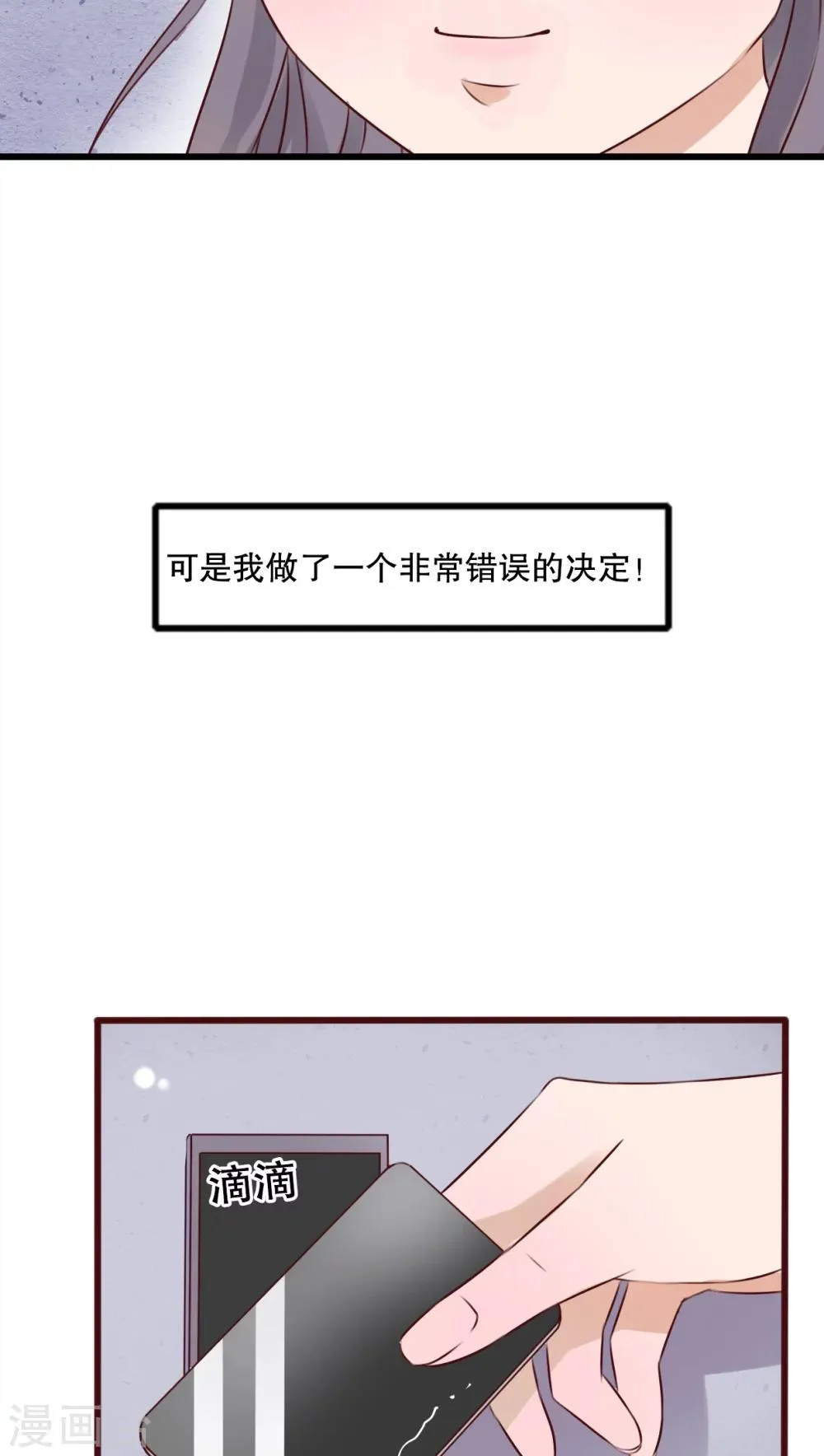 第18话 再次相遇 第3页
