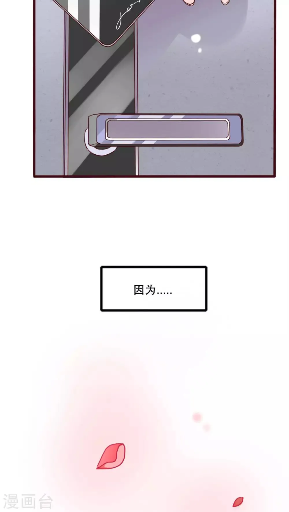 第18话 再次相遇 第4页