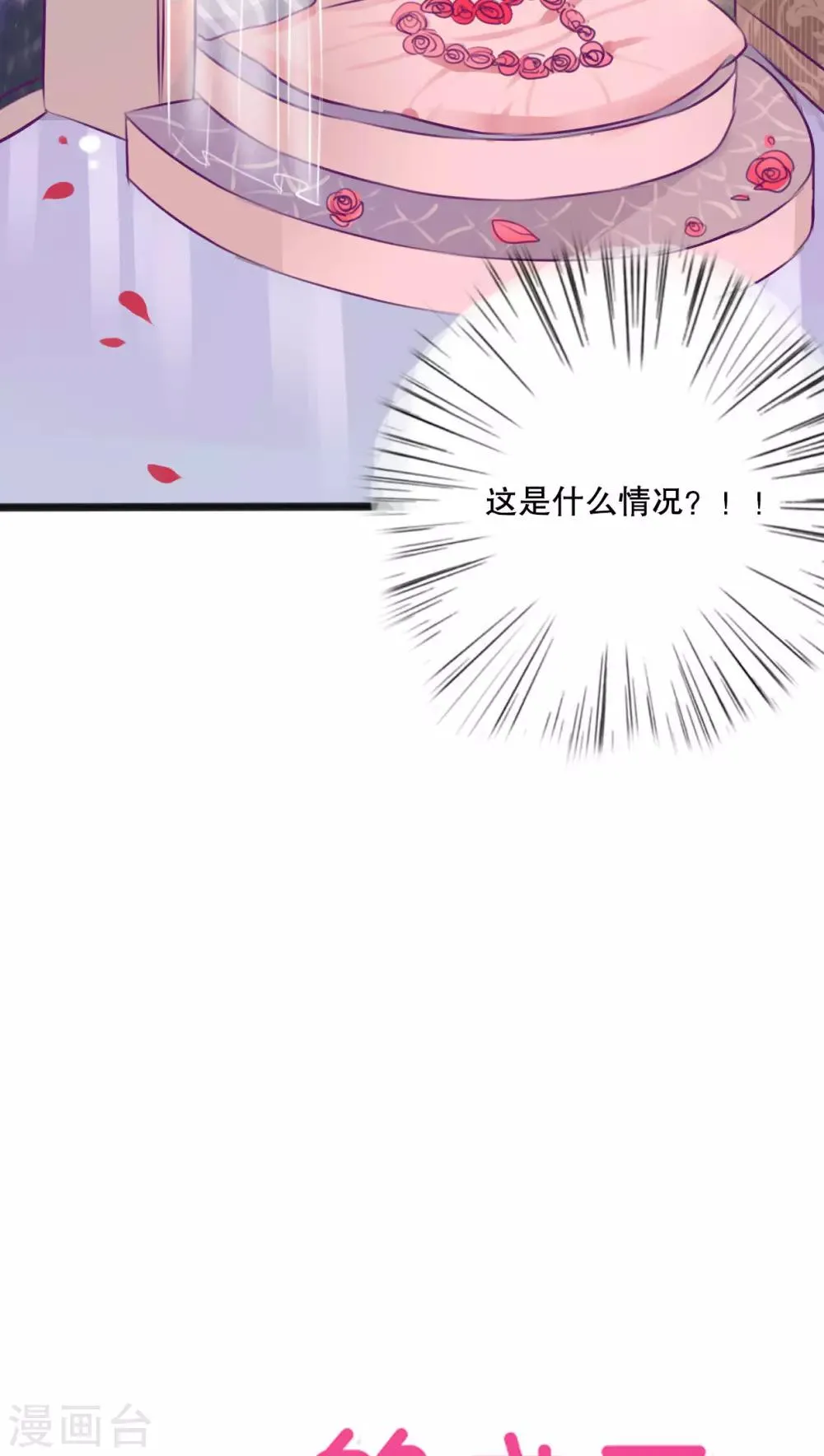 第18话 再次相遇 第6页