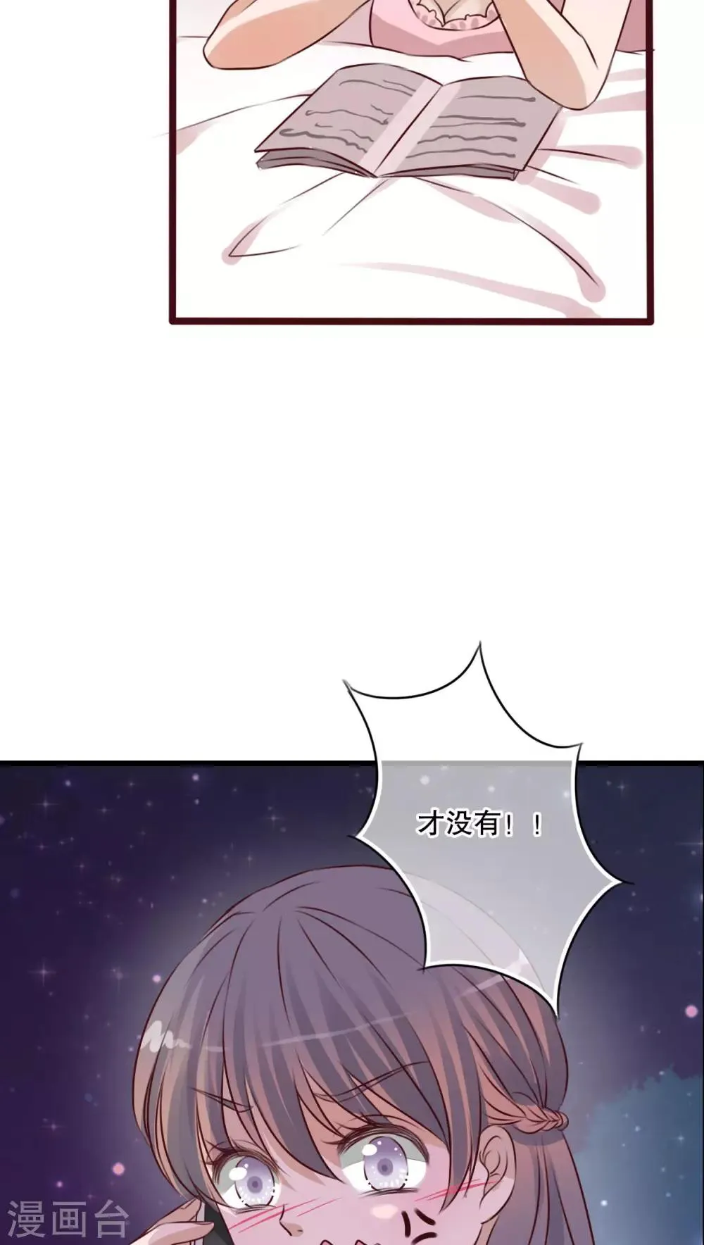 第18话 再次相遇 第16页
