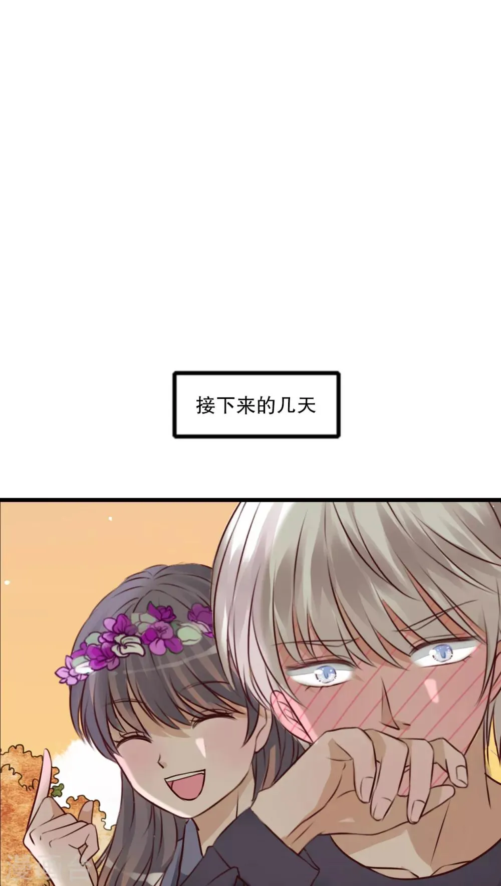 第27话 意料之外 第2页