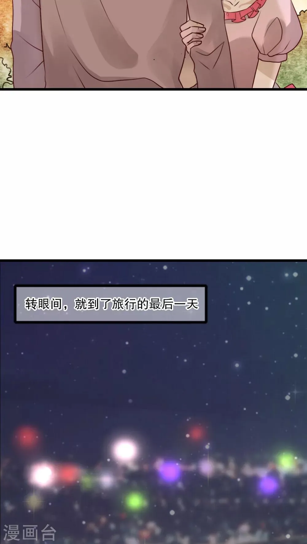 第27话 意料之外 第4页