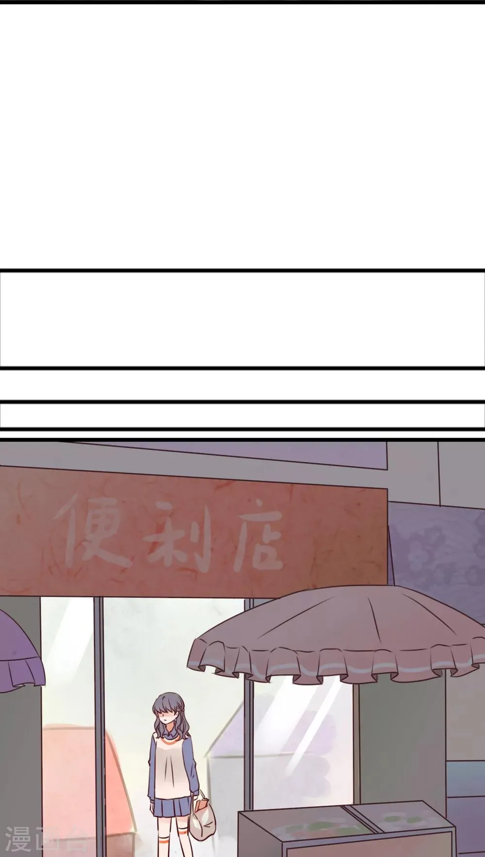 第27话 意料之外 第5页