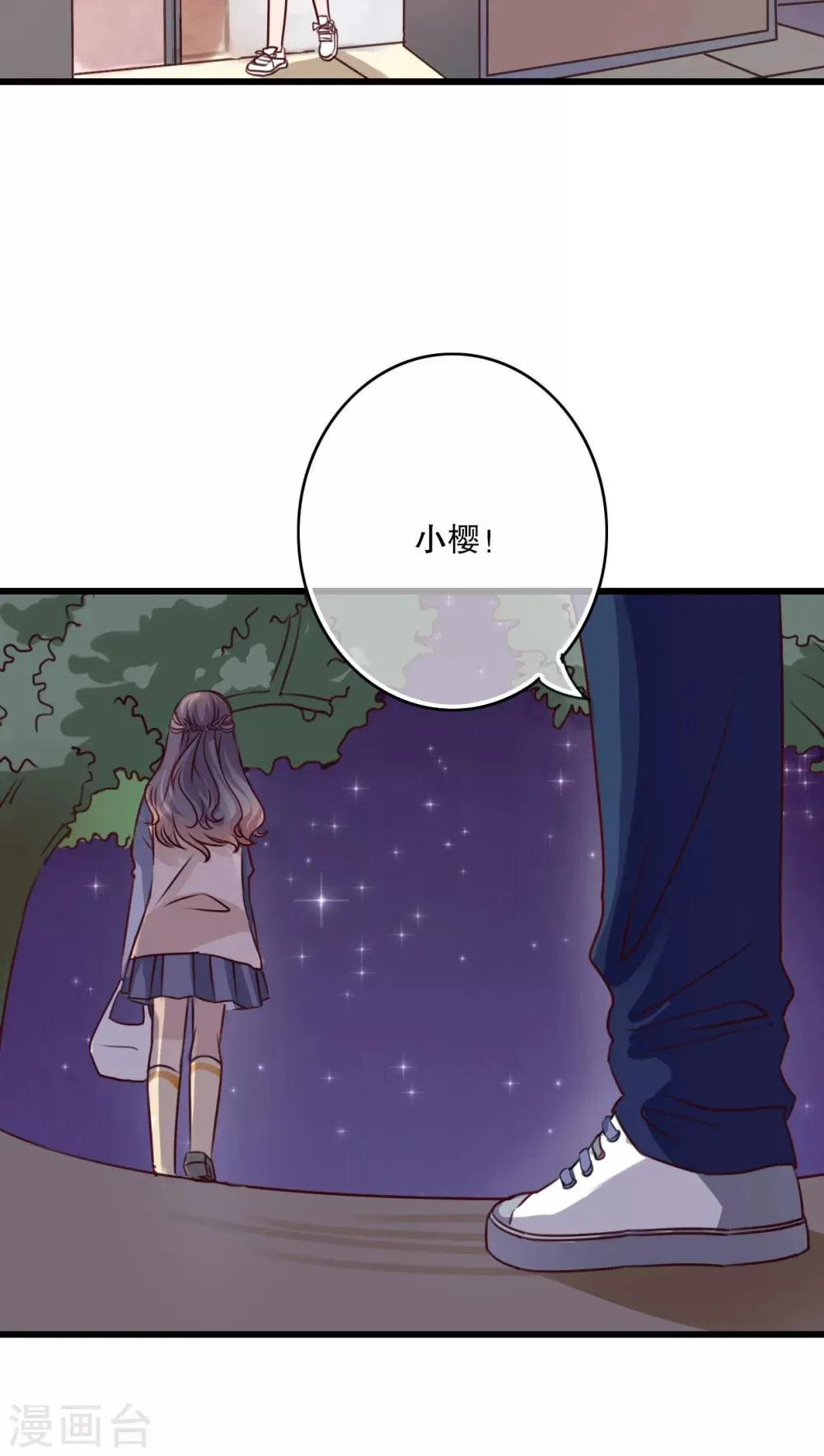 第27话 意料之外 第6页