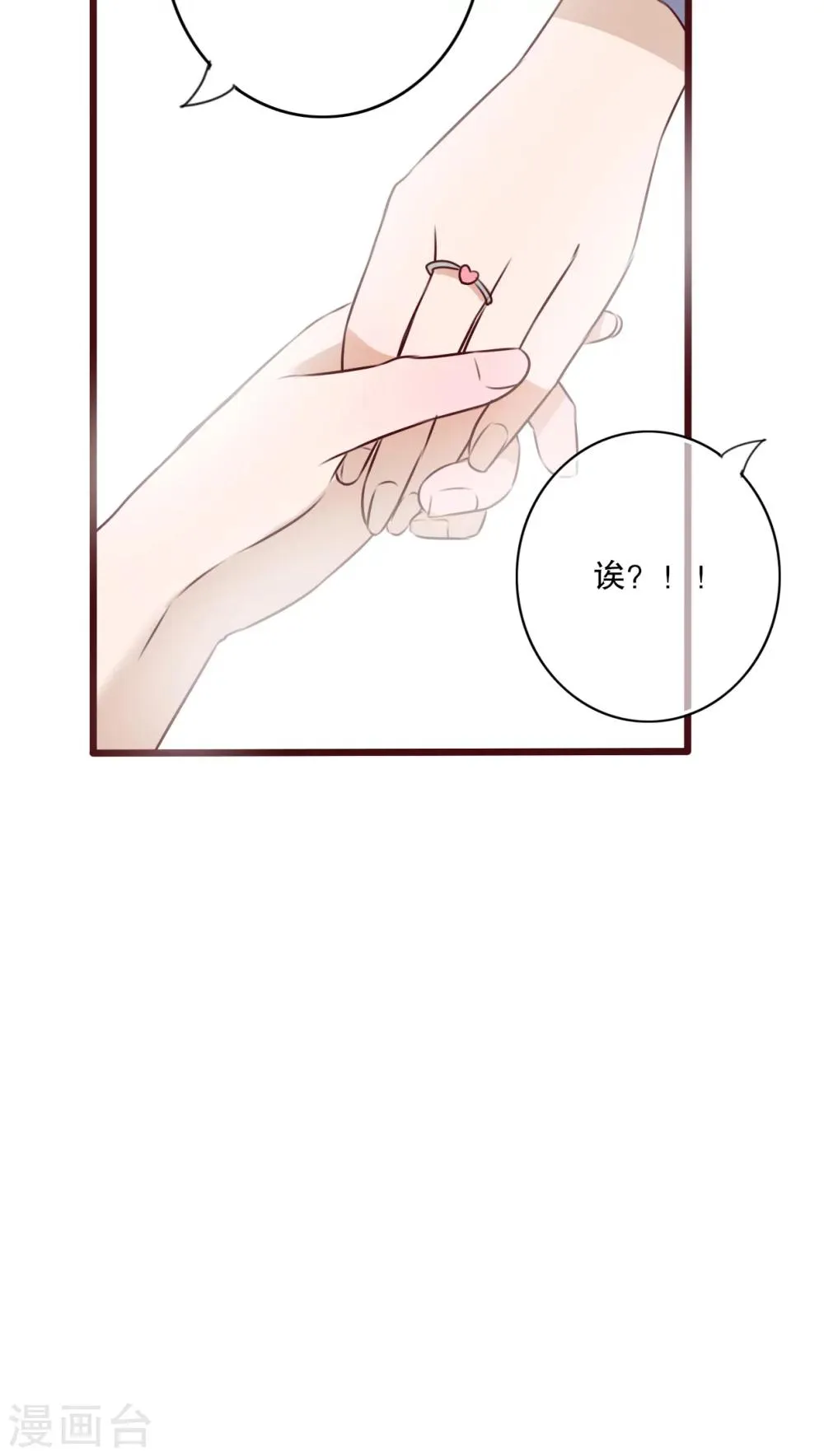 第27话 意料之外 第14页