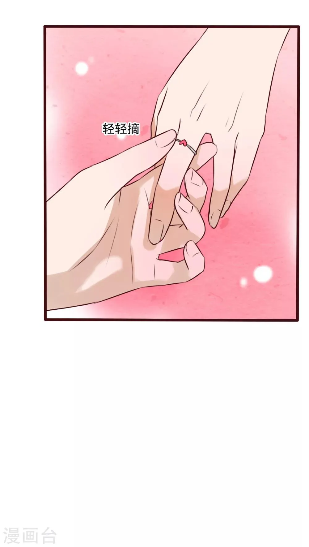 第27话 意料之外 第15页