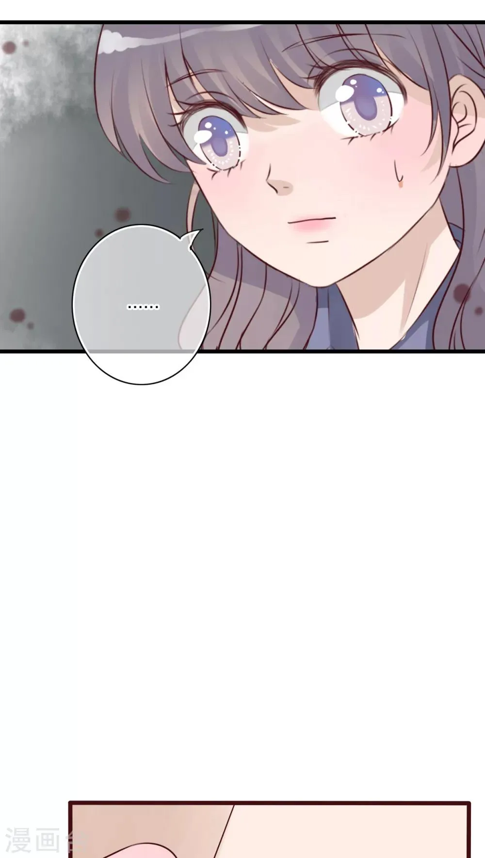 第27话 意料之外 第17页