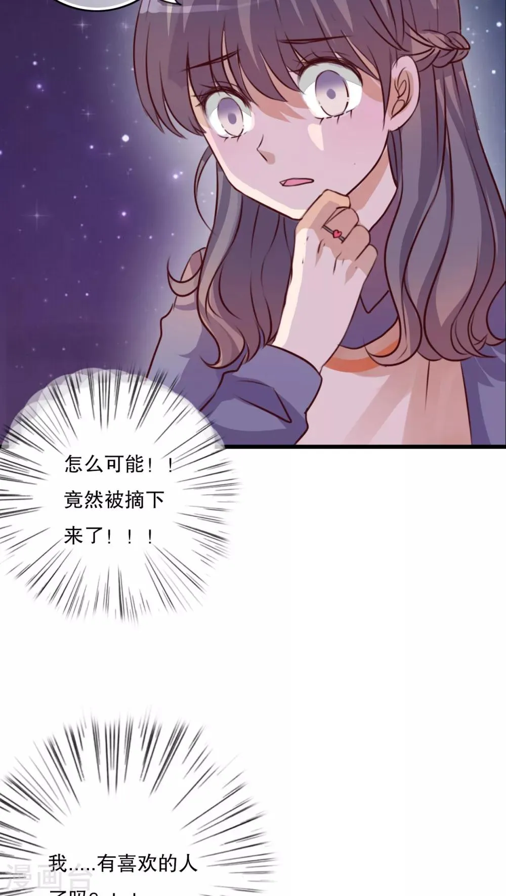 第27话 意料之外 第23页