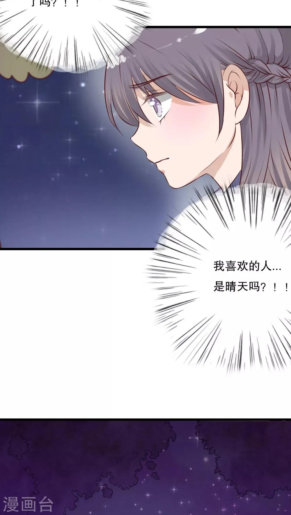 第27话 意料之外 第24页