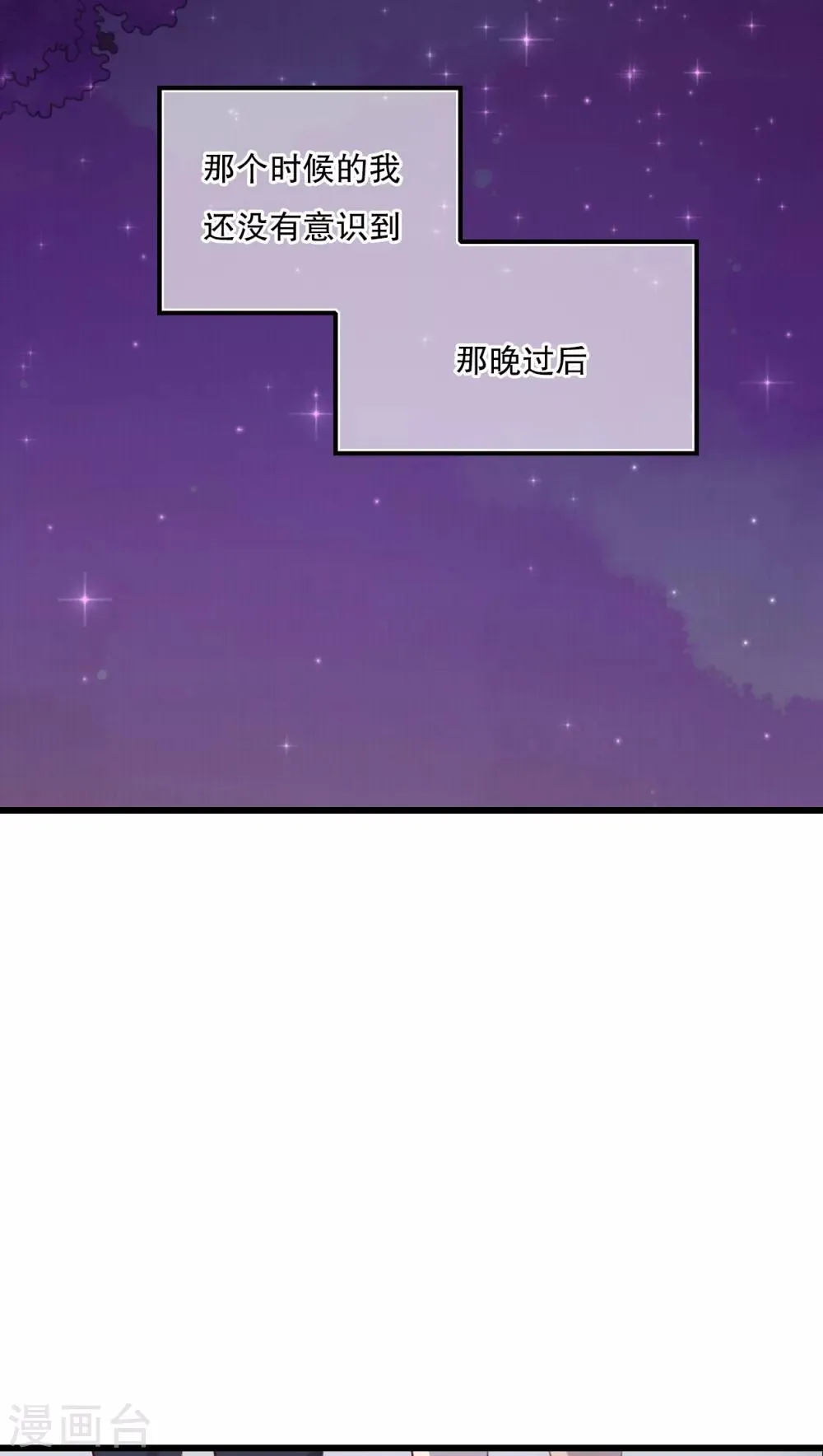 第27话 意料之外 第25页