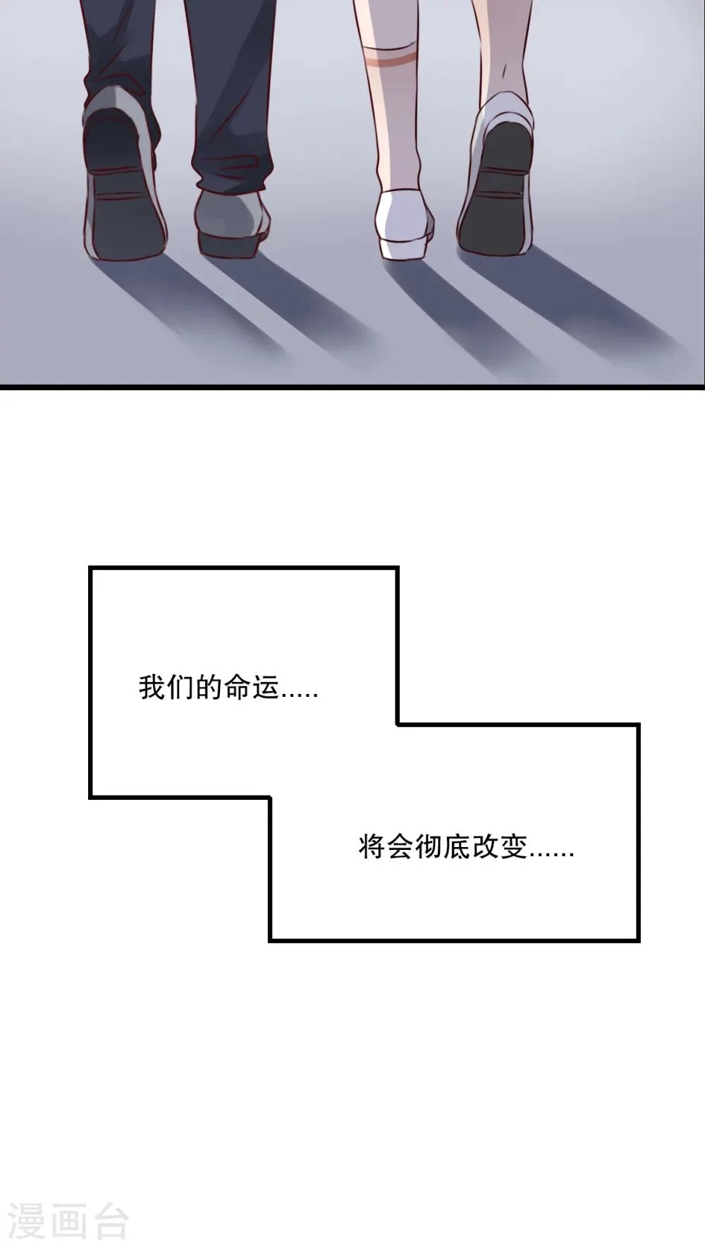 第27话 意料之外 第26页