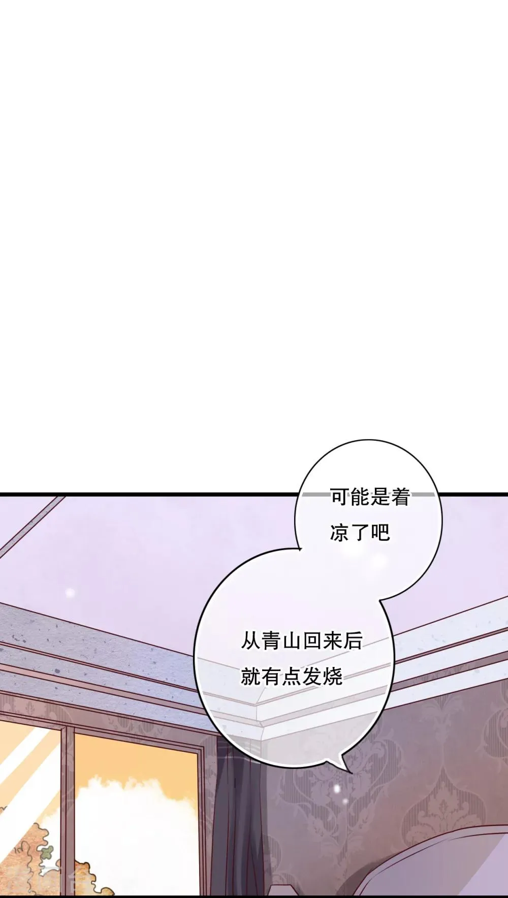 第30话 渐渐浮出的真相 第7页