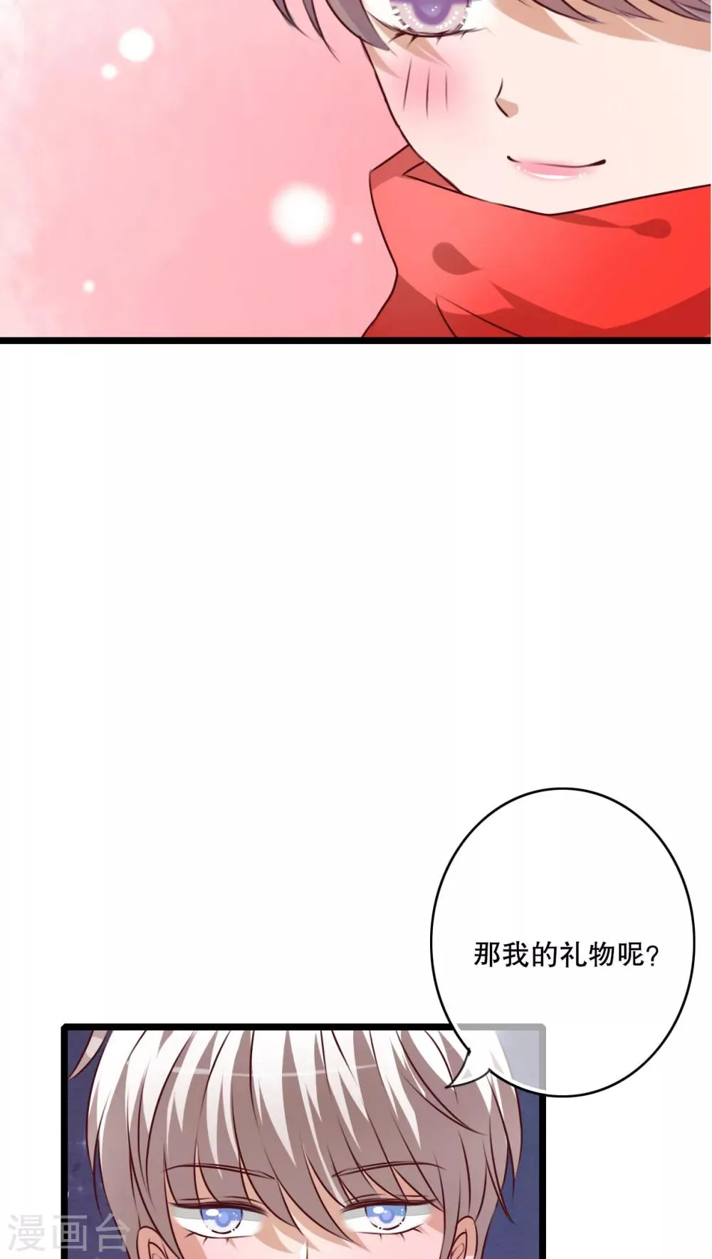 第43话 圣诞快乐 第27页