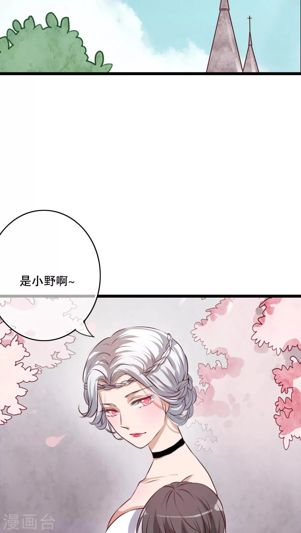第45话 被禁止的魔法 第14页