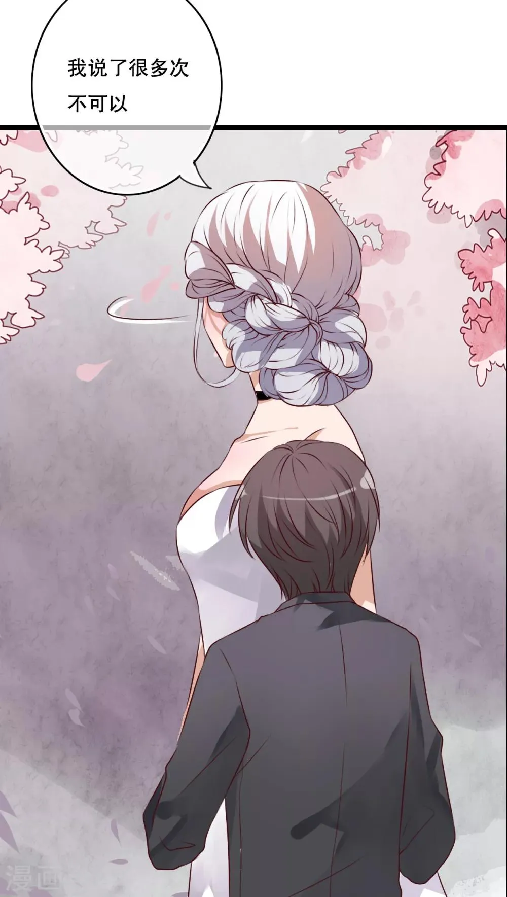 第45话 被禁止的魔法 第18页