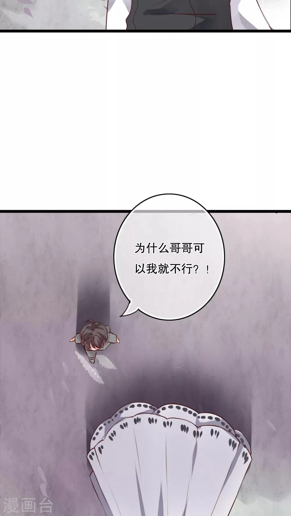 第45话 被禁止的魔法 第19页