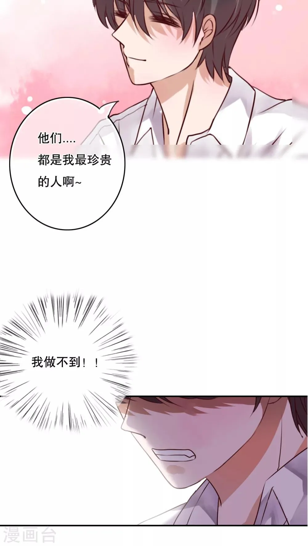 第48话 封印 第26页