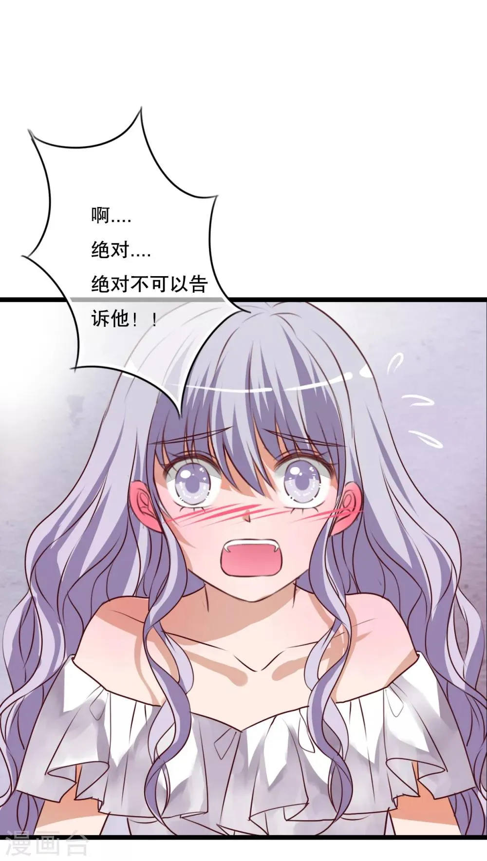 第49话 活下去的勇气 第29页