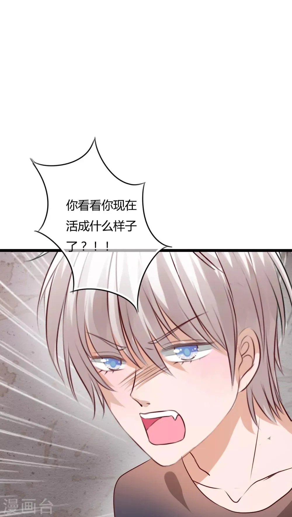 第50话 绝望 第22页