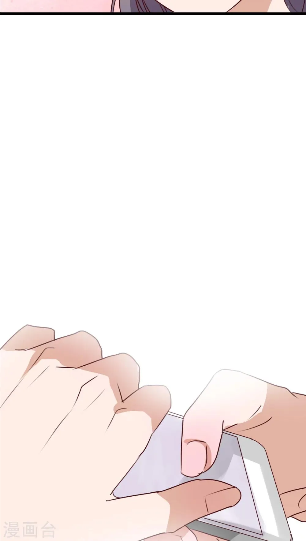 第61话 沐沐出事了！ 第20页