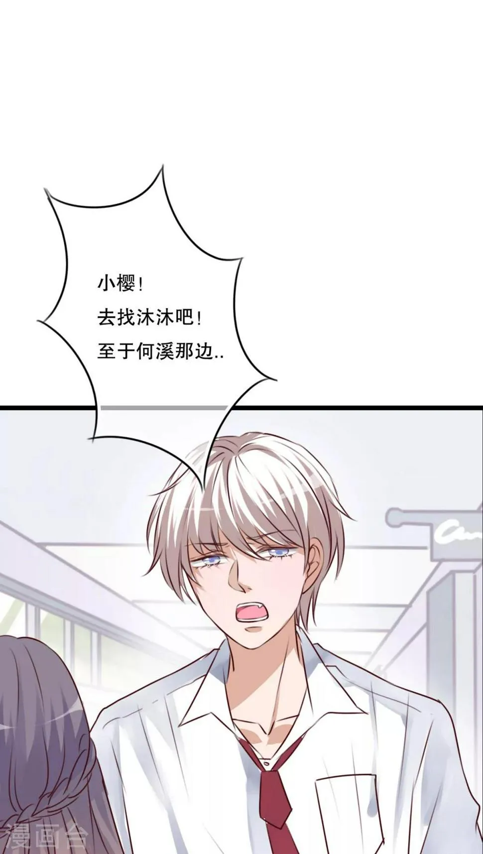 第62话 被污染的灵魂 第1页