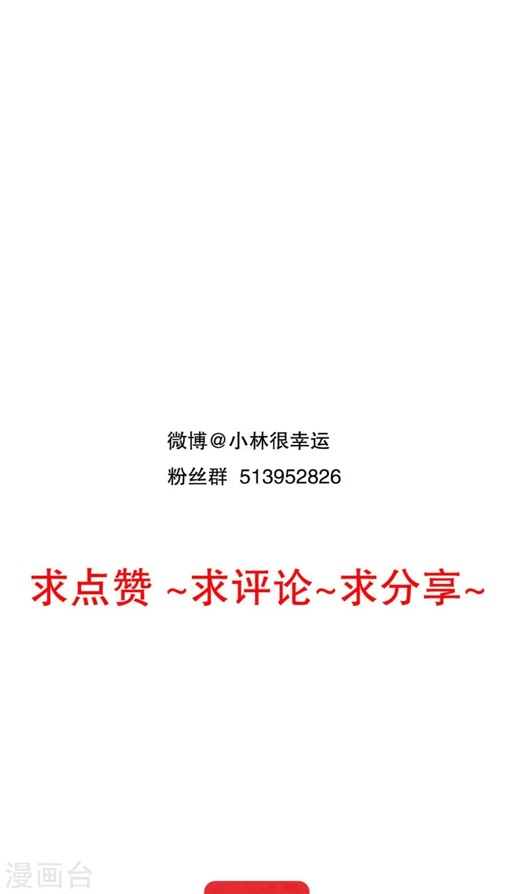 第63话 幽冥蝶 第26页