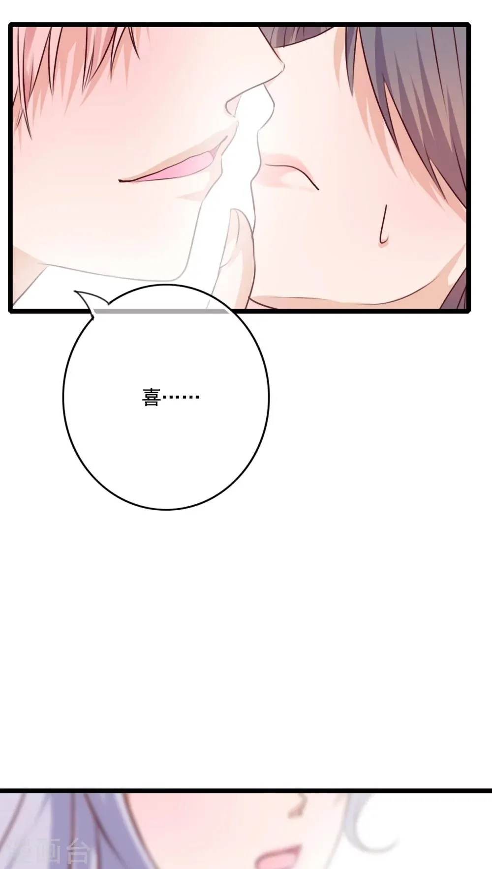 第74话 误会 第21页