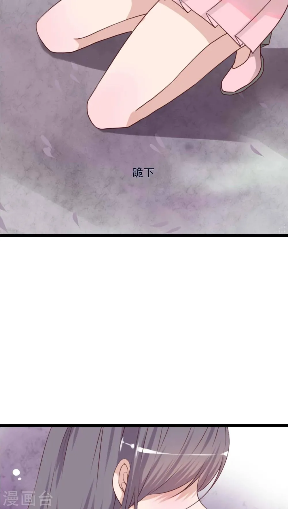 第83话 忘记我吧 第22页