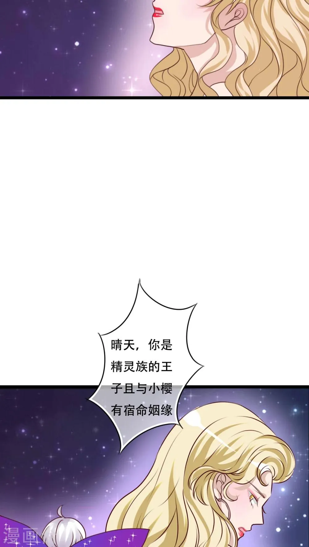 第86话 两个灵魂 第23页