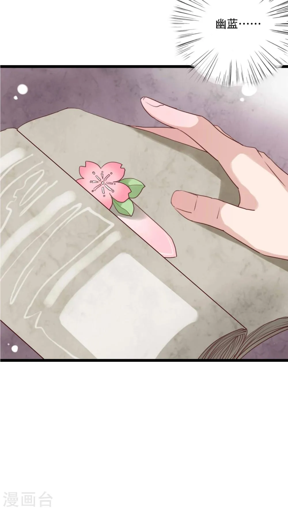 第86话 两个灵魂 第27页