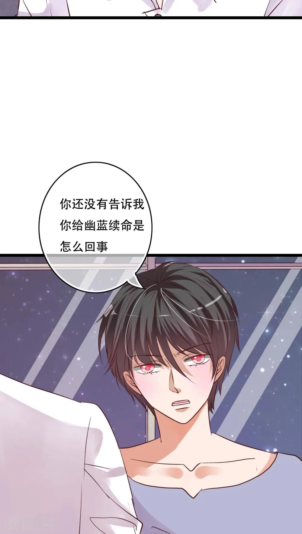第88话 禁忌的法术 第7页