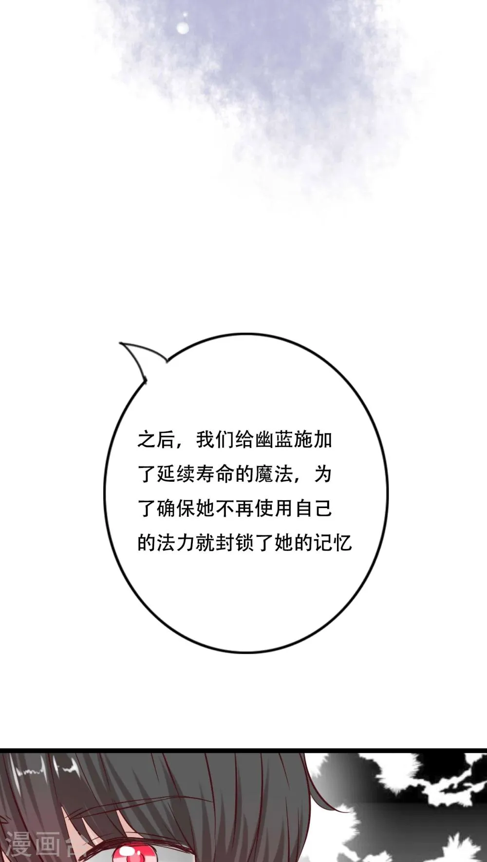 第90话 你想要我吗？ 第6页